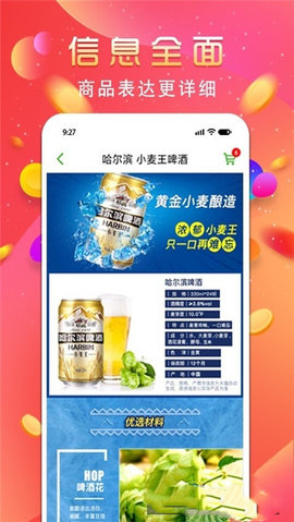 良品大宗  v1.1图3