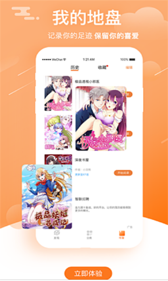 韩国亲亲漫画  v1.3.0图3