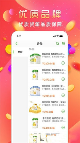 良品大宗  v1.1图2