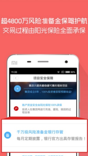 通信贷  v6.2.9图3