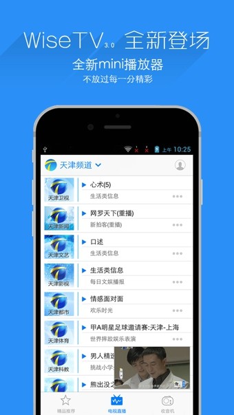 万视达app电视版  v5.7.9图2