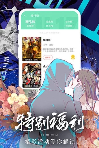 宅乐韩漫手机版  v5.0.0图3