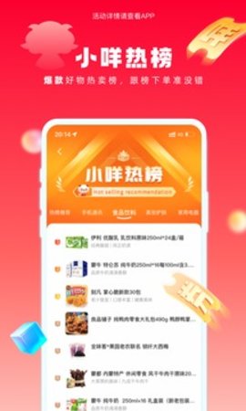 羊小咩  v8.8.60图3