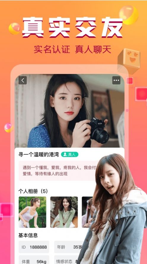 同城附近探聊app  v1.0.1.8图1