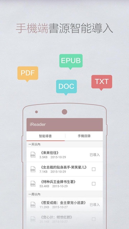 掌阅app  v7.23.1图4