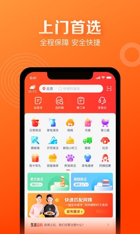 58到家工作端app下载安装最新版  v8.2.5.0图3