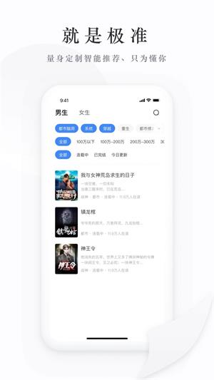 枕上书小说  v1.0图4
