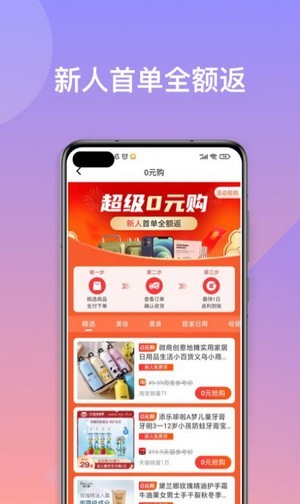 优易买最新版  v1.0.1图3