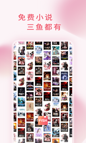 三鱼小说app下载  v1.11.0图2