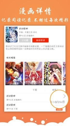 玄冰神奇漫画