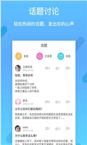 择TA最新版  v1.0.0图3