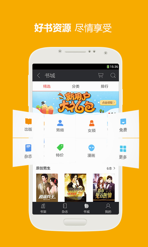 三星读书下载  v1.0.1图2