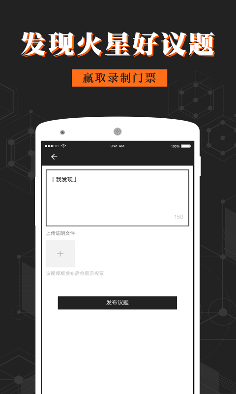 火星情报局  v1.0.2图4