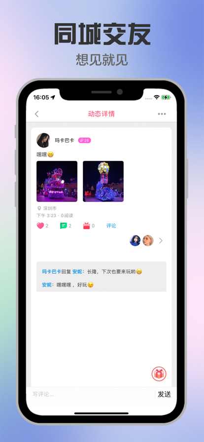 缘起匿名聊天在线  v1.6.3图3