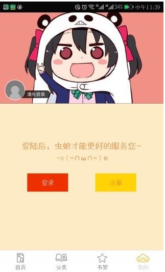 掌中漫画APP下载  v3.2.2图3