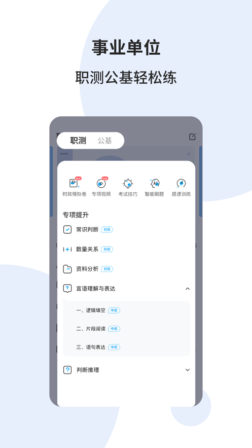 时事一点通  v5.8.2图4