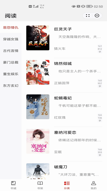 知拾小说最新版  v1.0图2