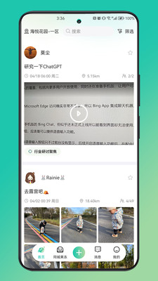 摘果冻2024  v1.0.1图3