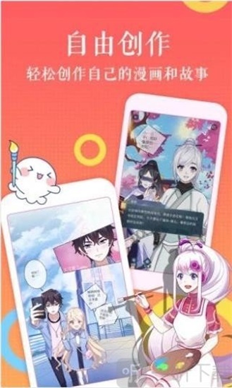 绅士库漫画app  v1.0图1