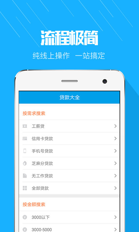 优易借贷款app  v1.0.0图3