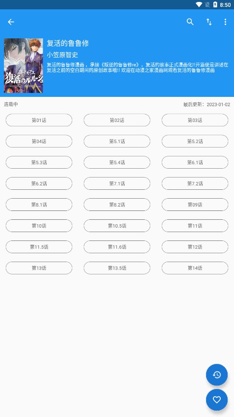 芝士漫画韩漫  v2.1.3图2