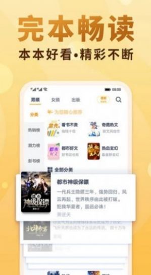 十八书屋2024  v3.9.3.3139图1