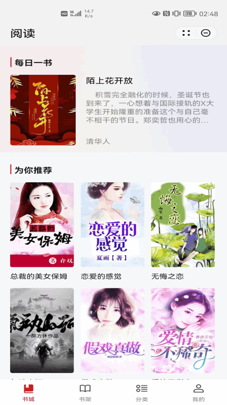 知拾小说最新版