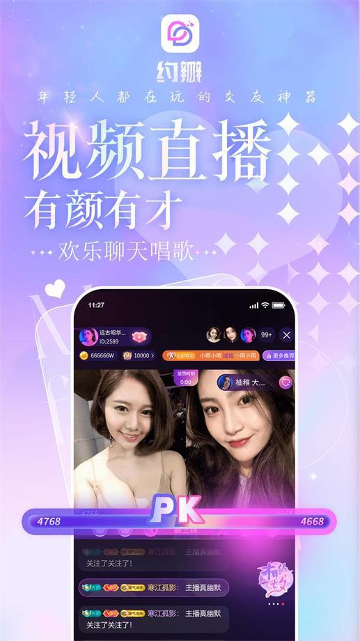 约瓣2024  v1.0.1图1