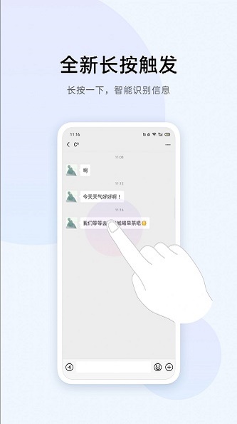 breeno识屏  v2.30.12图2