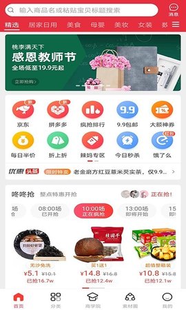 省得赚  v1.0.0图2