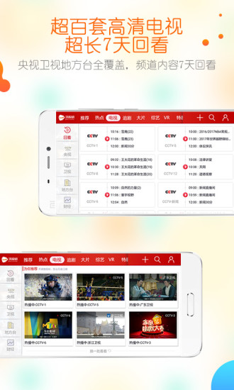 沃视频2023  v3.6.3图1