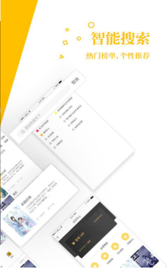 若爱小说最新版  v2.8.19图3