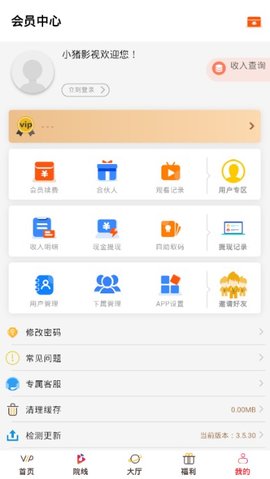 小猪影视2023  v3.5.30图1