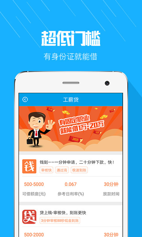 优易借贷款app  v1.0.0图2