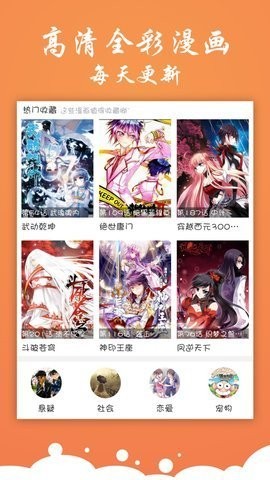 玄冰神奇漫画  v2.03.00图3