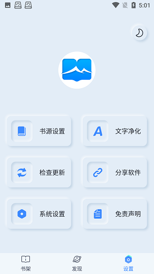 山顶阅读安卓版  v1.2.4图2