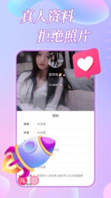 约恋视频交友app