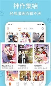 洒洒漫画网斗破苍穹  v1.0.5图2