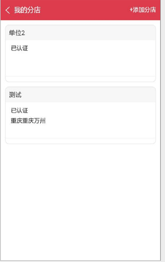 e药终端网  v2.3图2