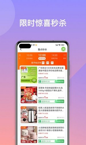 优易买最新版  v1.0.1图2