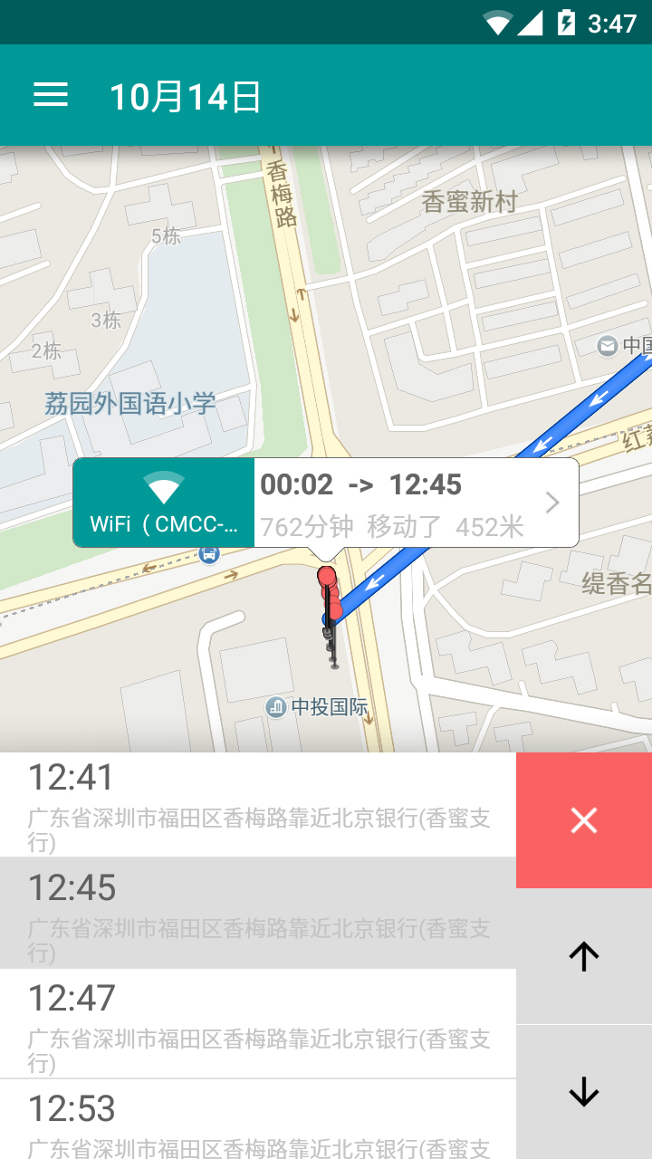 爱的坐标  v1.0.3图2