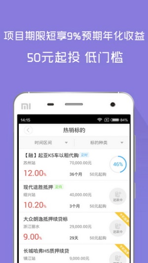 通信贷  v6.2.9图2