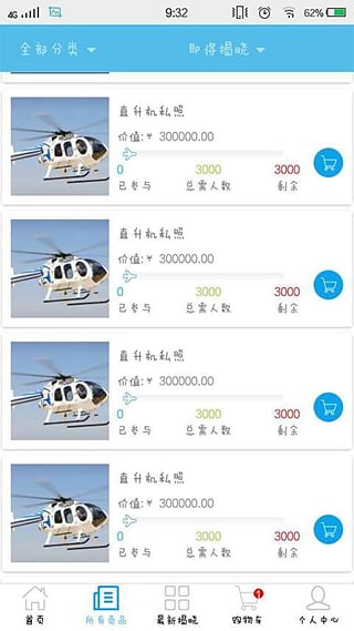 学飞之旅  v1.0图1