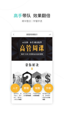 盯盯大学  v1.0.0图4