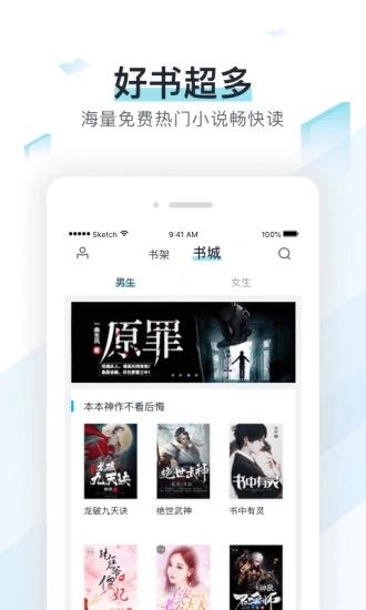 纸糊小说2023  v2.6图1