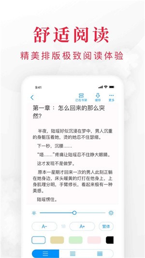 全本小说阅读器app下载安装