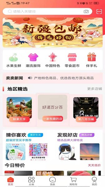 涵卖卖  v1.1.2图1