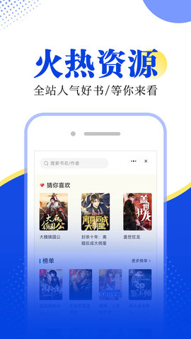 拾月小说  v1.0.0图2