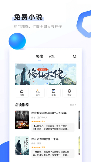 书客安卓版  v1.2.2图2