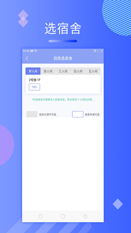 动感校园app